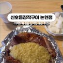 신호등장작구이 네이버블로그