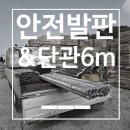 신흥가설재