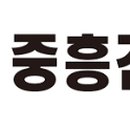 구산종합산업