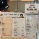 타타스베이글 평택비전점 | 【용인 맛집】 타타스베이글 용인 유림점 / 베이글 맛집