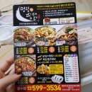 맛카오치킨;명랑한찜닭 | 서울대입구배달 봉천배달음식 엽기떡뽁이,바른꽈배기,대족장,명랑한찜닭 배달음식추천
