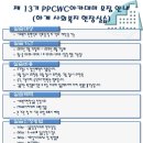 ★부평종합사회복지관★ 사회복지현장실습 PPCWC아카데미생 모집공고 이미지