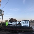 제주참숯가마찜질방 이미지