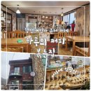 하루의커피볶는집