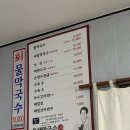 본가동해막국수 | [강원도/강릉] 강릉 맛집 추천⭐️ 특별한 비빔막국수?! <본가동해막국수> 솔직 후기