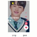 [다음카페]닻별님들 팬덤<b>랭킹</b>은 우리의 자존심 ⏰️모두...