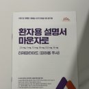 178-2-000023 | 광주 마운자로 성지 상쾌한박완내과 후기 돼지남편 탈출 프로젝트 시작 (마운자로VS이긴자로)