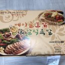 베이클보쌈&갈릭족발 이미지