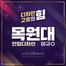 디자인고흐미술학원 이미지