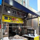 짱구네분식 | 청량리 시장 짱구네 분식 옆 용기순대 포장 후기