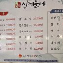 산에들에민박