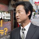 안양로 548번길 11-14 | [BP/WU] 한국판 고독한 미식가 / 유승목 배우 '동네의 명장들'