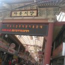 충주자유시장 이미지