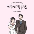 마리엔결혼정보 이미지