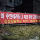 김유정문학상 관련 현수막 춘천시의회 뒷쪽설치 이미지