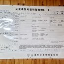 천마자동차전문학원