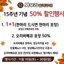 와우리장작구이백운호수점 이미지
