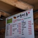 두부마루 - 충주시 | 속초 초당순두부 맛집 두부요리 전문점 대청마루 내돈내산 후기