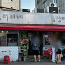 엉터리네숯불꼼장어