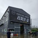 어썸마켓 동부산점 네이버블로그