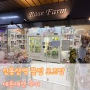 로즈팜 | 용산꽃집추천:: 신용산역 3번출구 감성꽃집 로즈팜 내돈내산 후기