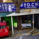 동원할인마트 이미지