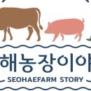 서해3농장 이미지