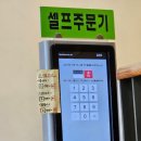 진주산업대학교(산업대) | 진주 칠암동 먹을만한곳 용우동!