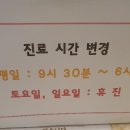 수지힘찬한의원