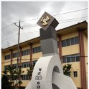 공주중학교