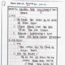 137-4-6 식물군집조사 방법 중 측구법(반형구법)에 대하여 설명하시오 이미지