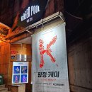 (주)케이프로덕션