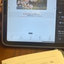 일본어 | 일본어공부_전화일본어 랭디 후기_6주차 (내돈내산)