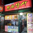 군산연탄구이곱창갈비 이미지