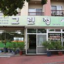그린정식당 네이버블로그