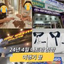 샤론세탁소 이미지