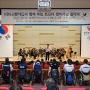 산불 피해 위로음악회 이미지