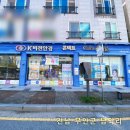 오룡안경 | 목포 남악 안경 K비젼안경 오룡초중교점 누진다초점렌즈 후기