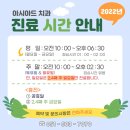 아시아드치과의원 이미지