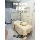 부평북부점 | 부평 속눈썹펌 히야 후기 :인형속눈썹 만들어준 곳