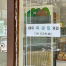 신어중학교 | 김해 삼방동 귀여운 동네 빵집 곰돌집