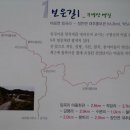 속리산둘레길 보은길2 이미지