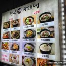 신의주찹쌀순대도봉구청점 | [도봉구청 맛집] 신의주 찹쌀순대 도봉구청점 내돈내산 후기