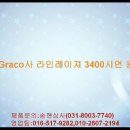 도로 차선도색 및 주차선 도색시 라인레이져(미국 Graco사 제품 동영상) 이미지