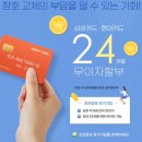 혜성환경 | KCC창호 교체로 냉난방비 잡은 거제샷시 옥포혜성아파트