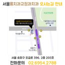 서울롱치과교정과치과의원 | [공지] 송파교정치과 선택 기준, 서울대·서울아산병원 교정과 전문의가 제안하는 체크리스트