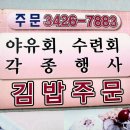 시영맛나김밥