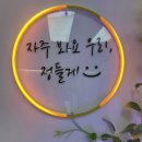 레이디스토리 | 원주 레이디스토리 - 원주왁싱, 원주 속눈썹, 원주브라질리언왁싱, 원주임산부브라질리언,