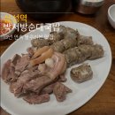 삼성동-13 | 삼성역 순대국 박서방순대국밥 13년 연속 블루리본 삼성동 맛집 후기