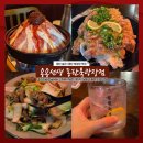 [동탄북광장 맛집] 동탄 분위기 좋은 중화요리 안주 맛집! 용용선생 동탄북광장점 솔직 추천 후기